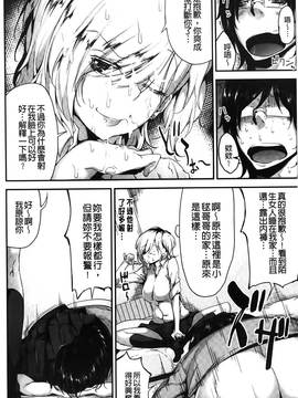 [六壱] 恋色フラグメント_017