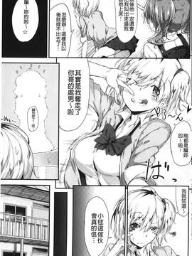 [六壱] 恋色フラグメント_032