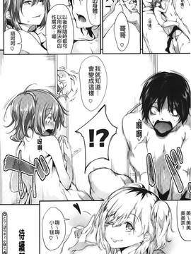 [六壱] 恋色フラグメント_047