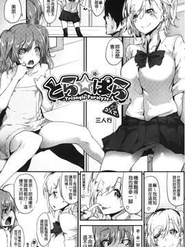 [六壱] 恋色フラグメント_048