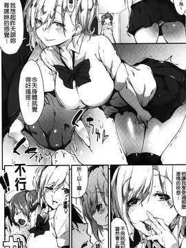 [六壱] 恋色フラグメント_049