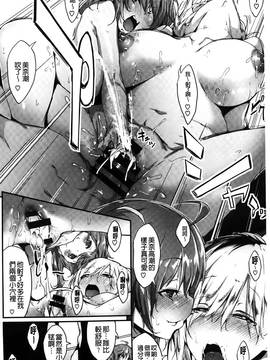 [六壱] 恋色フラグメント_065