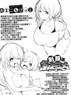 [六壱] 恋色フラグメント_073
