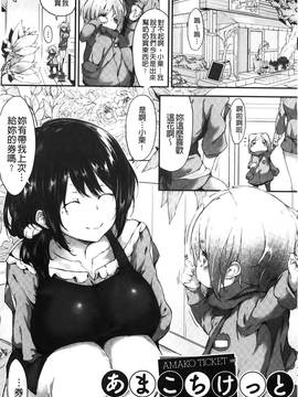 [六壱] 恋色フラグメント_074