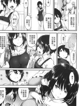 [六壱] 恋色フラグメント_076