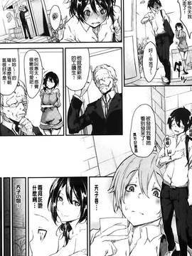 [六壱] 恋色フラグメント_077