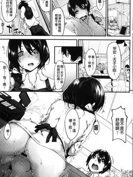 [六壱] 恋色フラグメント_078