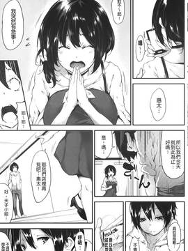 [六壱] 恋色フラグメント_084