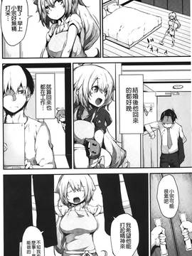 [六壱] 恋色フラグメント_101