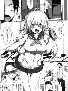 [六壱] 恋色フラグメント_103
