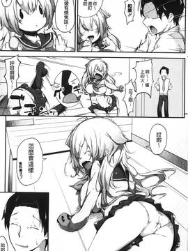 [六壱] 恋色フラグメント_104