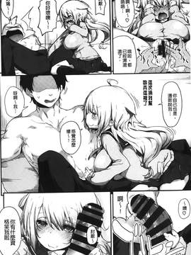 [六壱] 恋色フラグメント_109