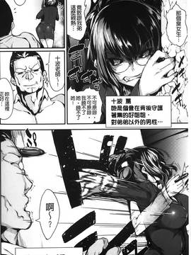 [六壱] 恋色フラグメント_123