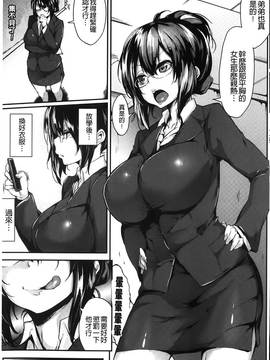 [六壱] 恋色フラグメント_124