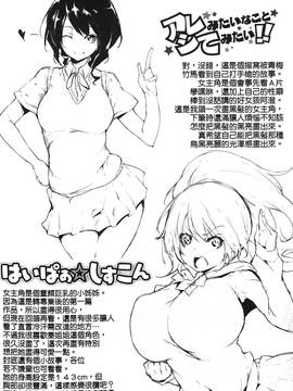[六壱] 恋色フラグメント_145