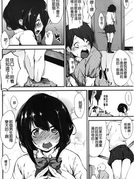[六壱] 恋色フラグメント_147