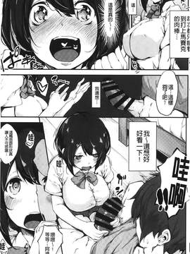 [六壱] 恋色フラグメント_150