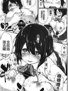 [六壱] 恋色フラグメント_154