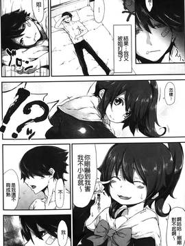[六壱] 恋色フラグメント_169