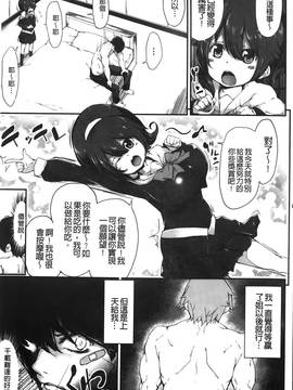 [六壱] 恋色フラグメント_170