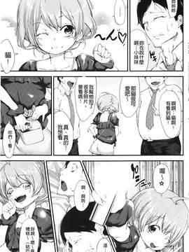 [六壱] 恋色フラグメント_192
