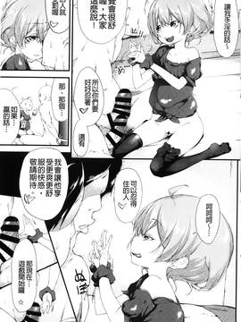 [六壱] 恋色フラグメント_196