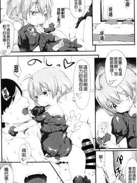 [六壱] 恋色フラグメント_199