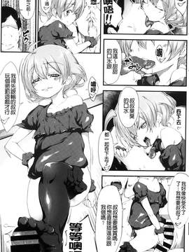 [六壱] 恋色フラグメント_200