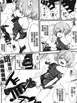 [六壱] 恋色フラグメント_201