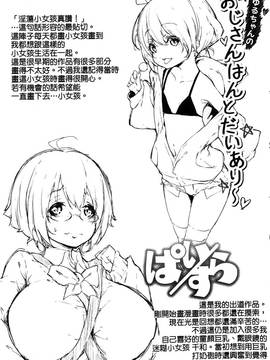 [六壱] 恋色フラグメント_214