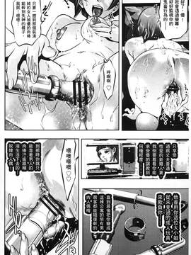 [鬼窪浩久] 淫獄の巨塔 ~獣たちの叫宴~_025