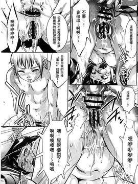 [鬼窪浩久] 淫獄の巨塔 ~獣たちの叫宴~_038