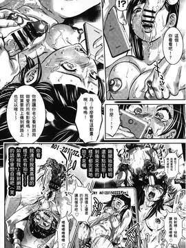 [鬼窪浩久] 淫獄の巨塔 ~獣たちの叫宴~_051