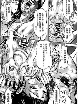 [鬼窪浩久] 淫獄の巨塔 ~獣たちの叫宴~_135
