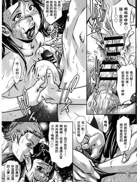 [鬼窪浩久] 淫獄の巨塔 ~獣たちの叫宴~_156