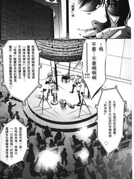 [鬼窪浩久] 淫獄の巨塔 ~獣たちの叫宴~_167