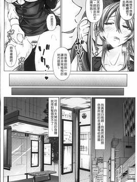 [kinntarou] 凛姦グラマラス_095