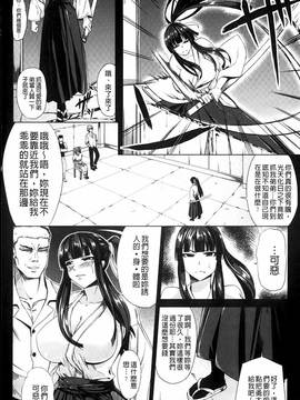 [kinntarou] 凛姦グラマラス_111