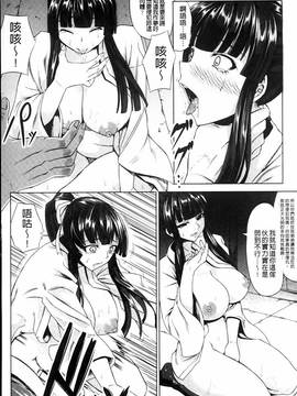 [kinntarou] 凛姦グラマラス_115