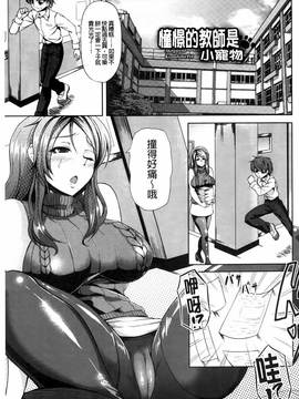 [kinntarou] 凛姦グラマラス_126
