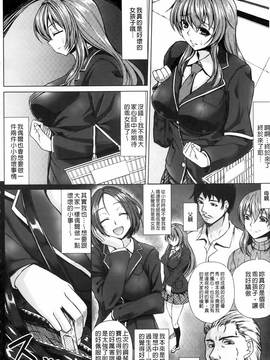 [kinntarou] 凛姦グラマラス_149