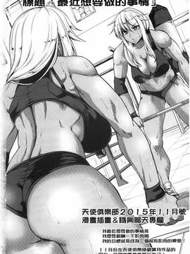 [kinntarou] 凛姦グラマラス_177