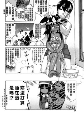 [高津]それは歴史に書かないでっ！_Free_144_024