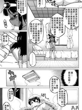 [高津]それは歴史に書かないでっ！_Free_144_051