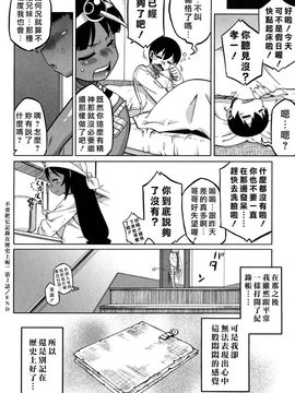 [高津]それは歴史に書かないでっ！_Free_144_066