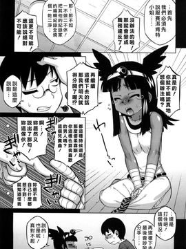 [高津]それは歴史に書かないでっ！_Free_144_113