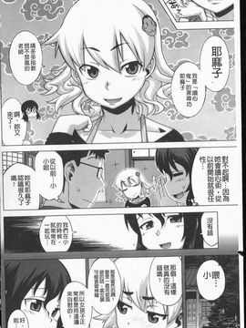 [高津]でぃーエッチ! ～ひもろぎ百嫁語_img036