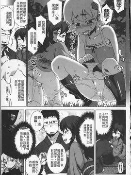 [高津]でぃーエッチ! ～ひもろぎ百嫁語_img037