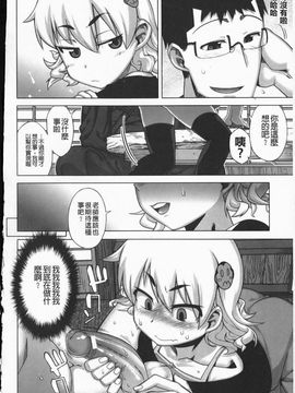 [高津]でぃーエッチ! ～ひもろぎ百嫁語_img038