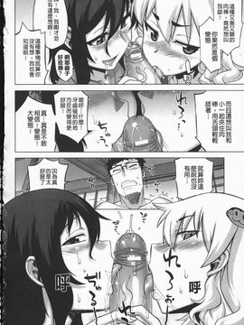 [高津]でぃーエッチ! ～ひもろぎ百嫁語_img042